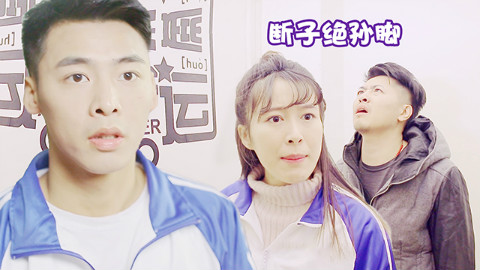 女汉子出场方式就是不一样,一招解决,怂货男子 看傻眼